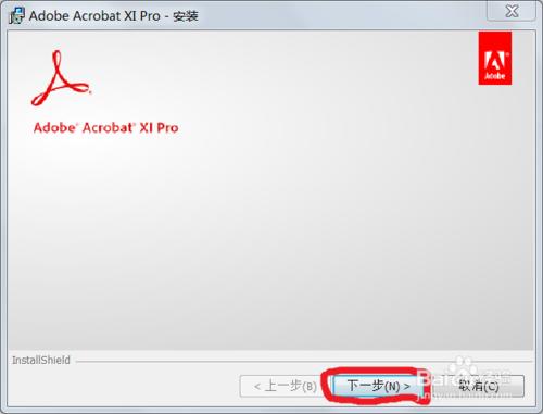 Adobe Reader XI(PDF閱讀器)破解版安裝方法