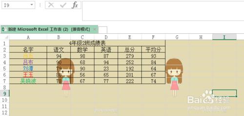 如何列印Excel工作表背景？