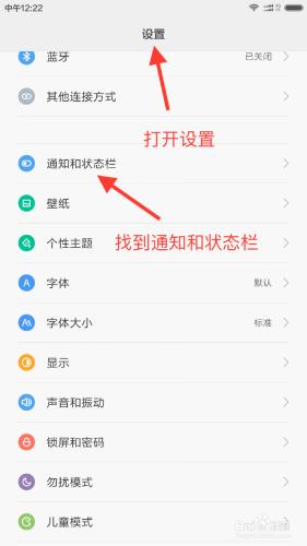 暢捷通工作圈在MIUI7系統上的接收訊息配置