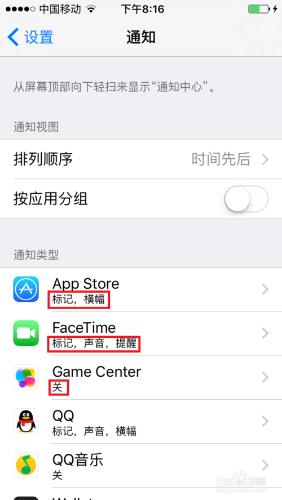 iphone5如何設定