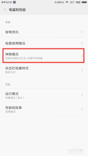 暢捷通工作圈在MIUI7系統上的接收訊息配置