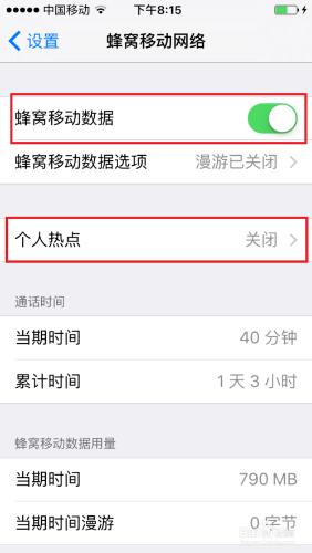 iphone5如何設定