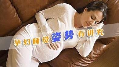 懷孕期間睡眠不好怎麼辦