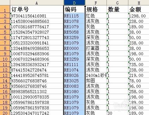 excel如何設定固定表頭第一行單元格