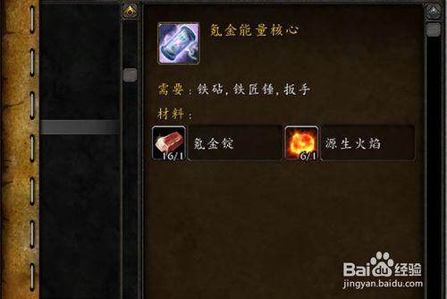 魔獸世界[雷薩赫爾的靈魂火炮]任務怎麼做