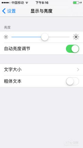 iphone5如何設定