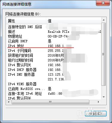 各種方法檢視電腦IP地址