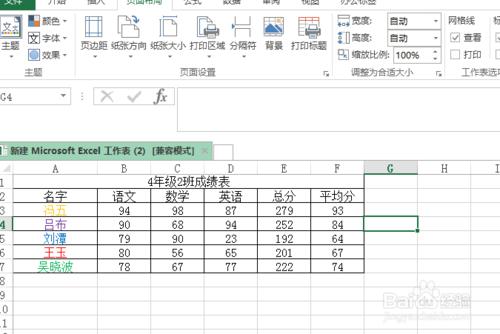 如何列印Excel工作表背景？