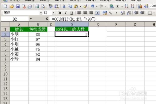 Excel的常用公式集合