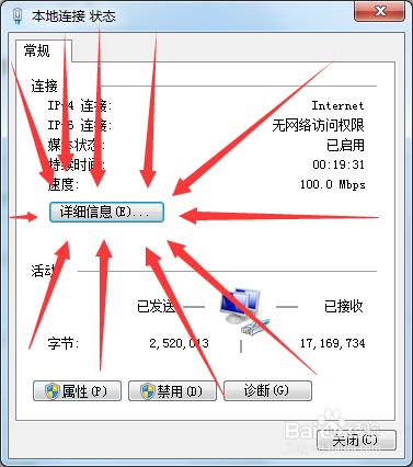 各種方法檢視電腦IP地址