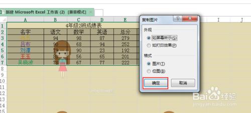 如何列印Excel工作表背景？