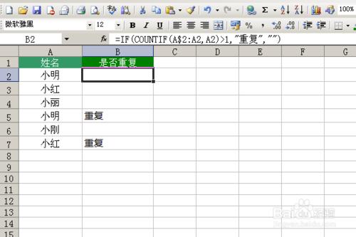 Excel的常用公式集合