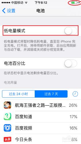 iphone5如何設定