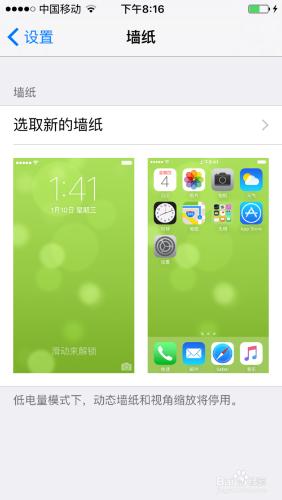 iphone5如何設定