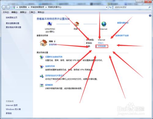 各種方法檢視電腦IP地址