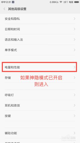 暢捷通工作圈在MIUI7系統上的接收訊息配置