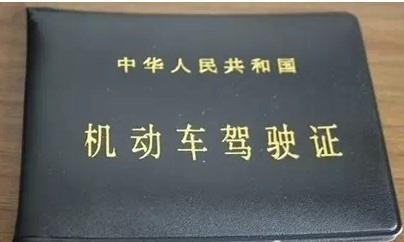 西安境外/國外駕照如何順利換取國內駕照，詳談