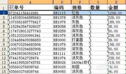 excel如何設定固定表頭第一行單元格