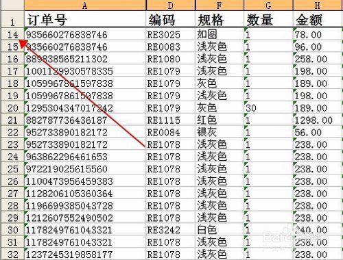 excel如何設定固定表頭第一行單元格