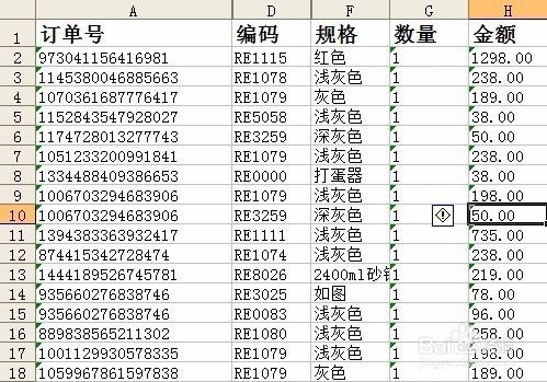 excel如何設定固定表頭第一行單元格