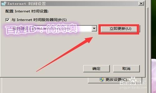 電腦上顯示的時間不對怎麼辦