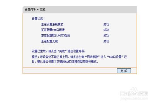 路由器恢復出廠設定後怎麼辦