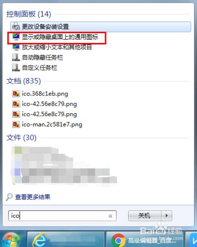 win7/8/10電腦計算機/網路圖示不見了怎麼辦？