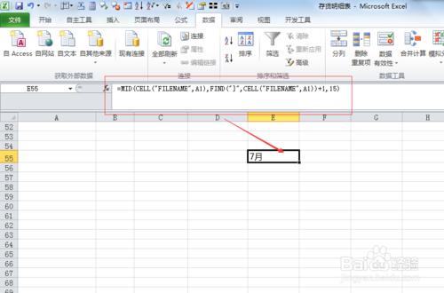 取上月期末數---EXCEL-VBA-公式-函式應用