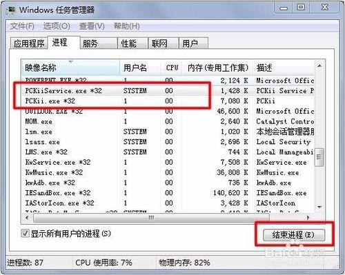 關於隱身俠複製保險箱到其他電腦