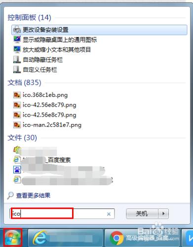 win7/8/10電腦計算機/網路圖示不見了怎麼辦？