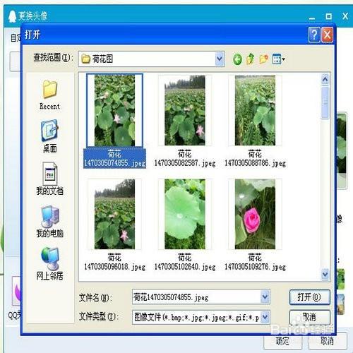 多種QQ頭像更換方法