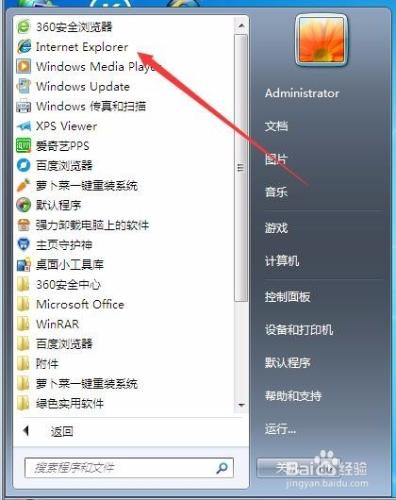 如何恢復圖示 win7系統ie11圖示不見了怎麼辦