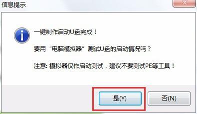 製作u啟動盤完整步驟