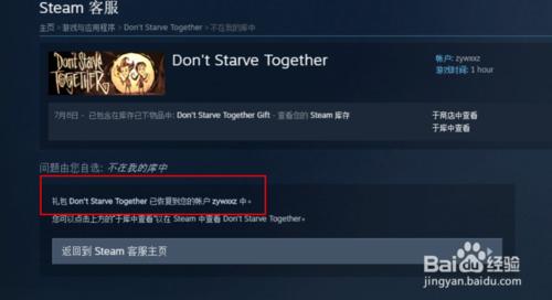 怎麼讓steam已移除、刪除的遊戲重新恢復到庫中