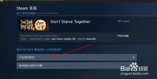 怎麼讓steam已移除、刪除的遊戲重新恢復到庫中