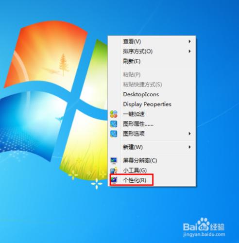 win7/8/10電腦計算機/網路圖示不見了怎麼辦？