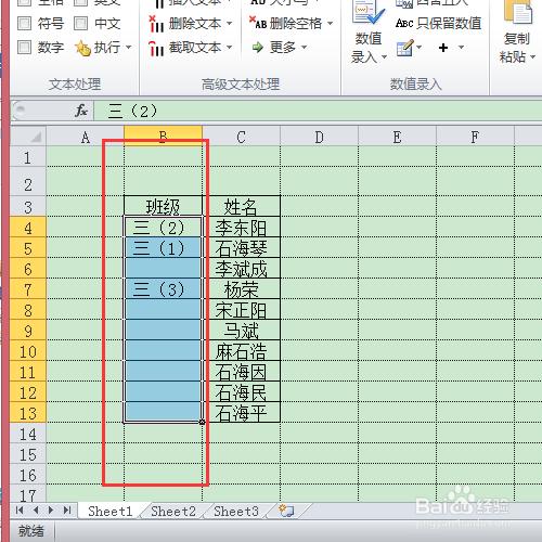 excel資料分析——批量刪除重複值