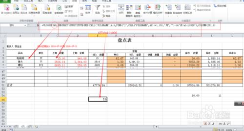 取上月期末數---EXCEL-VBA-公式-函式應用