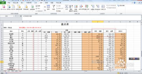 取上月期末數---EXCEL-VBA-公式-函式應用