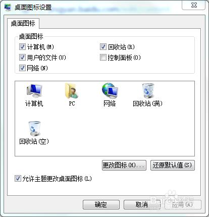 win7/8/10電腦計算機/網路圖示不見了怎麼辦？