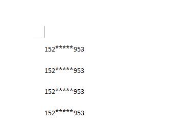 怎麼在word當中實現把電話號碼變成星號