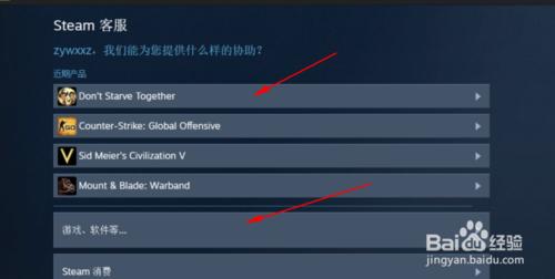 怎麼讓steam已移除、刪除的遊戲重新恢復到庫中