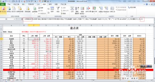 取上月期末數---EXCEL-VBA-公式-函式應用