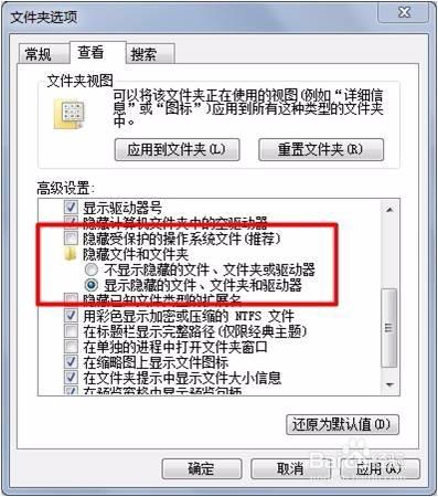 關於隱身俠複製保險箱到其他電腦