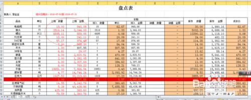 取上月期末數---EXCEL-VBA-公式-函式應用