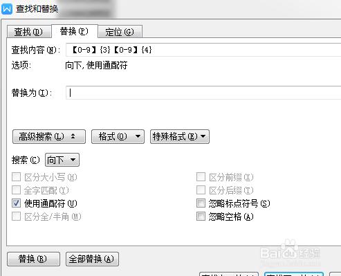 怎麼在word當中實現把電話號碼變成星號