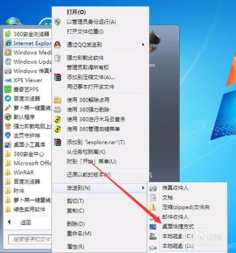 如何恢復圖示 win7系統ie11圖示不見了怎麼辦