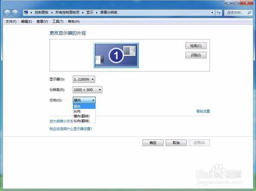 電腦顯示器怎樣調整解析度跟方向？