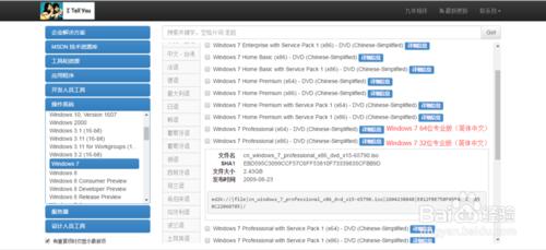 下載原版Windows系統的方法