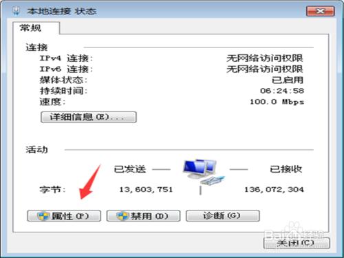 海康視訊伺服器更改IP地址